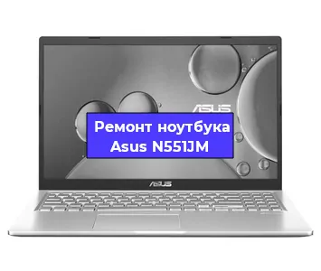 Ремонт ноутбука Asus N551JM в Краснодаре
